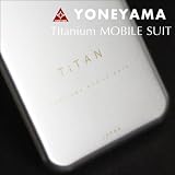 【 iPhone5 iPhone5s 】米山 チタン製 iPhone5 / 5s ケース YONEYAMA TITANIUM MOBILE SUIT 「 TiTAN タイタン 」 Art.No YMS-5 for iPhone5 / 5s【 燕三条 】