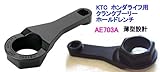KTC　AE703A-HAPPY　薄型設計　ホンダライフ用クランクプーリーホールドレンチ