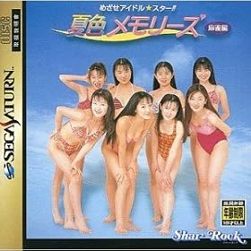 Mezase Idol Star!! Natsuiro Memories: Mahjong-hen [Import Japonais]