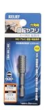 まとめ買い!!10個セット「RELIEF　六角軸 回転ヤスリ　荒削用 イバラ目 円柱型10Φx23 【x3本セット】[27926]」