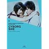 Cyborg She (OmU) - Asien Edition