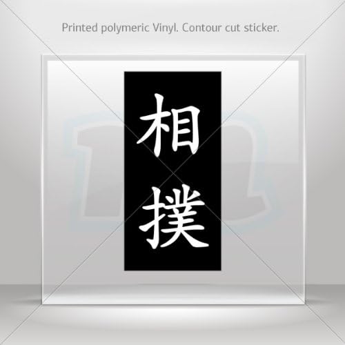 Sticker Decals Hieroglyph Sumo (__, sum_) Tablet Laptop Weatherproof Sports car Bicycle 0500 X2683