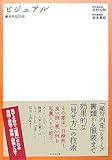 絶対内定2009 ビジュアル