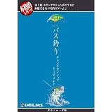 バス釣り チャンピオンシップトーナメント [ダウンロード] バス