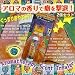 セントインハラー インソムニアリリーフ 2個セット
