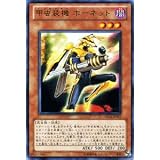 遊戯王カード 【 甲虫装機 ホーネット 】 ORCS-JP017-R ≪オーダー・オブ・カオス≫