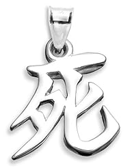 Sterling Silver Japanese/Chinese "Death" Kanji Symbol Charm
