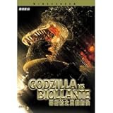 Godzilla vs. Biollante (Non USA Format - Region 3 DVD import)