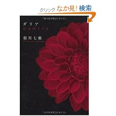 �_���A DAHLIA