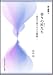 香りの匠たち―香水王国フランス賛歌 (香り選書 5)