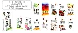 御木幽石　言葉めくり　こころが大事