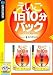 えいご1日10分 上下巻パック (説明扉付きスリムパッケージ版)