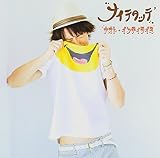 ナイテタッテ(初回限定盤)(DVD付)