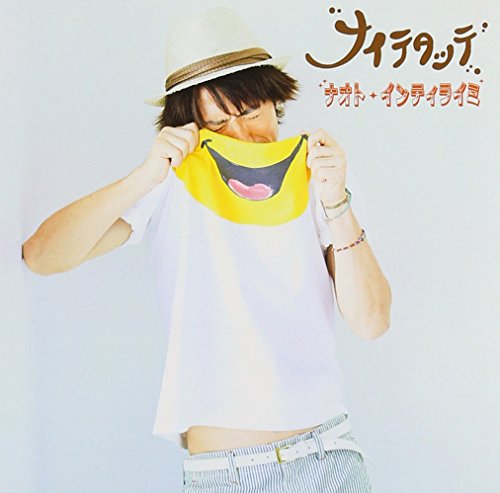 ナイテタッテ(初回限定盤)(DVD付) ナオト・インティライミ 磯貝サイモン 常田真太郎 大久保薫 久保田真悟
