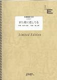 メロディ・ギターソロ・ギター&ボーカル また君に恋してる/坂本冬美(LD5GF2)[オンデマンド]-