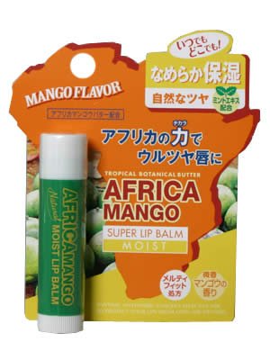 アフリカマンゴウ スーパーリップバーム スティック