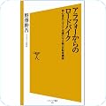 ソフトバンク新書