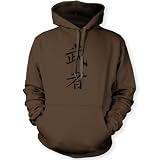Warrior Chinese Symbol (Black) Unisex Hooded Sweatshirt