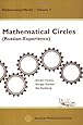 Mathematical Circles: Russian Experience (Mathematical World, Vol. 7)