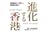 �i�����鍁�`�\���݋����́u���E��v�̔閧��T��