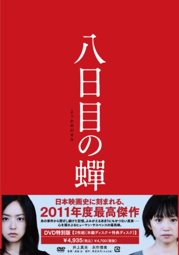 井上真央のアイテム画像