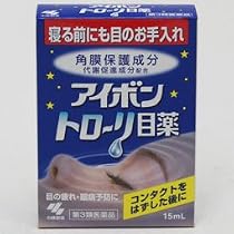 小林製薬 アイボントローリ目薬 15ml