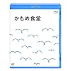 �����ߐH��[Blu-ray]