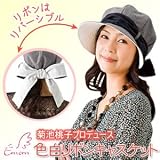 菊池桃子プロデュースEmom　色白リボンキャスケット　グレー（小顔効果・UVカット帽子）