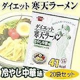 ダイエット寒天ラーメン（冷やし中華味）×20袋セット