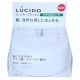 ルシード　ロングキープワックス　ナチュラルハード