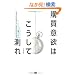 �w���ӗ~�͂������đ��� �X�g�b�v�E�H�b�`�E�}�[�P�e�B���O4�̌���