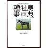 �c�[���E�����h�̎퉲�n���T 2012-2013
