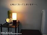 調光テーブルランプTobo(トボ)ブラウン