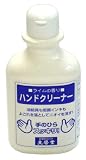 文房堂 ハンドクリーナー 200ml 01300 ハンドクリーナー