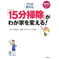 �v���������� �u15���|���v���킪�Ƃ�ς���! (���I���p�u�b�N�X ��炵)