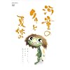 �͓��̃N�D�Ɖċx�� �y�ʏ�Łz [DVD]