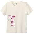 JESUS - GIRLY PINK - BigBoyMusic Youth Designs - White T-shirt