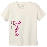 JESUS - GIRLY PINK - BigBoyMusic Youth Designs - White T-shirt