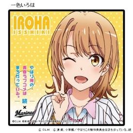 俺ガイル×マリーンズ　マイクロファイバーミニタオル　一色いろは