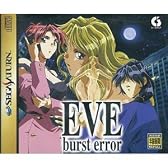 EVE バーストエラー