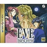 EVE バーストエラー