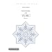 M�thode de turc : Volume 1 (2CD audio)