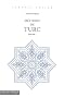 M�thode de turc : Volume 1 (2CD audio)