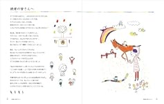 イラストの学校 魔法の色えらび。 (Illustration School)