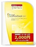 Microsoft Office Excel 2007 アップグレード