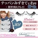 EYEMAZING みずきてぃシリーズ アイメイジング≪NO.301≫