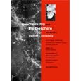 Geochemistry and the Biosphere by  Vladimir I. Vernadsky, Frank B. Salisbury, Alexander Yanshin, and Olga Barash
