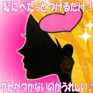 桃華絵里（モモエリ）ラブリーコレクション髪ピタ　ストラップレオパード　KP-01MM