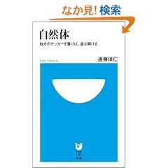���R��~�����̃T�b�J�[���т��΁A���͊J���� (���w��101�V�� 22)