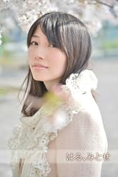 桃写真集「はる、みとせ」